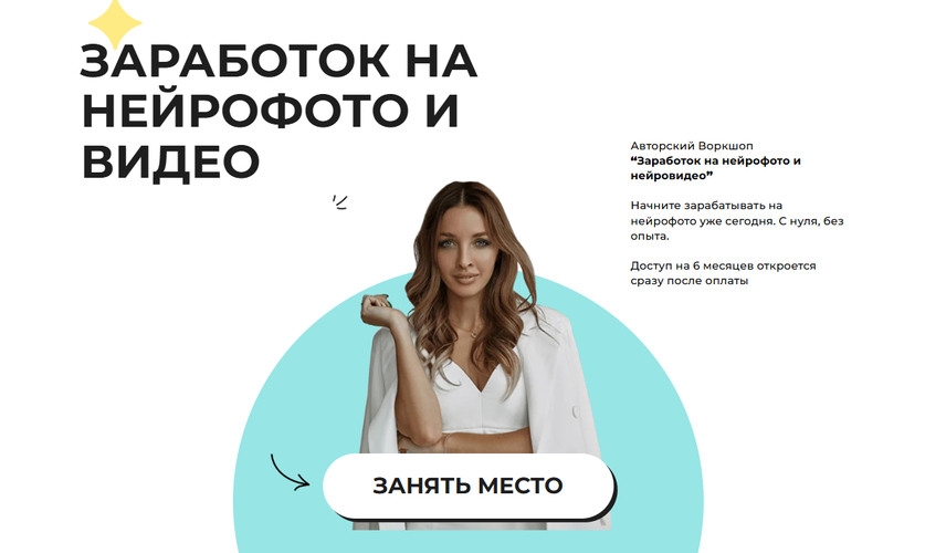 [Виктория Матвиенко] Заработок на нейрофото и нейр_0.jpg